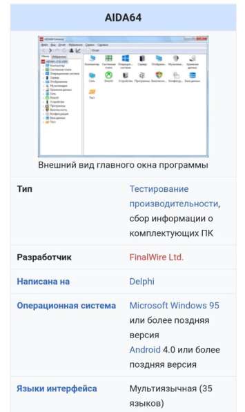Aida 64 Extreme Edition пожизненная лиценз. ключ