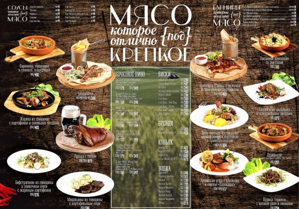 Меню для ресторанов, баров, кафе в Пскове фото 6