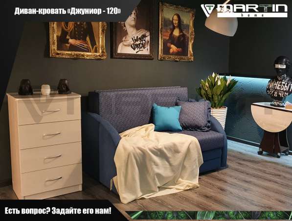 Диван -кровать Алекс