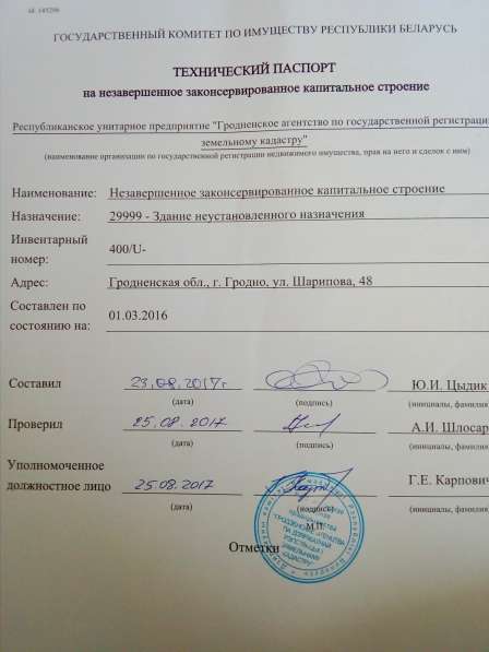 Подам дом незавершённый в фото 3