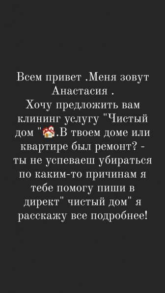 Уборка домов квартир после ремонта или генеральнач