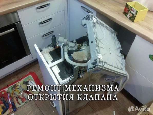 Ремонт посудомоечных и стиральных машин в Калининграде фото 4
