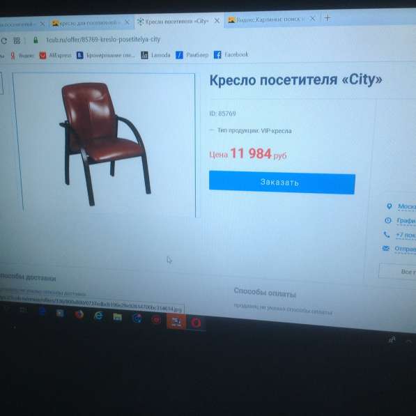 Кресло в Москве