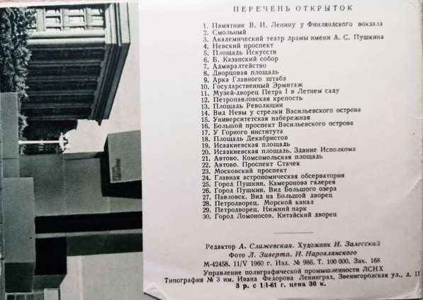 Наборы открыток Останкино 1959 Ленинград 1960 и др в Твери фото 11
