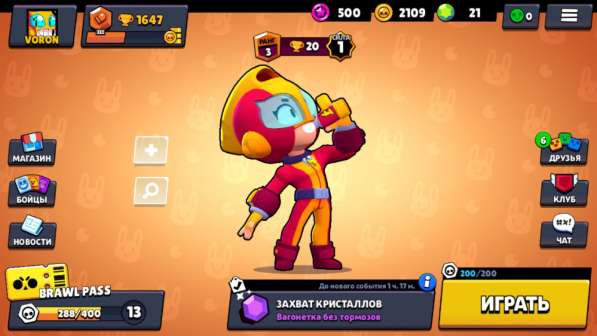 Аккаунт в brawl stars