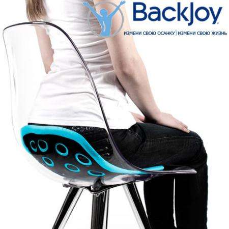 Сиденье BackJoy - правильная осанка для здоровья спины в Москве