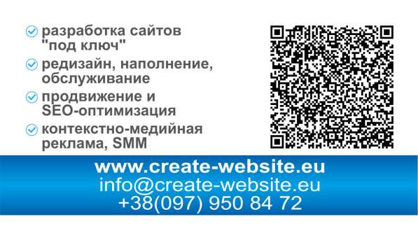 Разработка сайтов "под ключ", продвижение, реклама, редизайн в фото 36