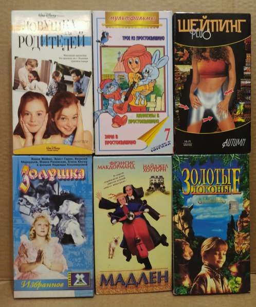 Видеокассеты VHS с фильмами. Мелодрамы, боевики, детские в Москве фото 5