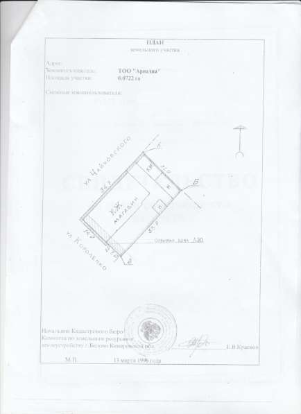 Продается магазин в Белово фото 18
