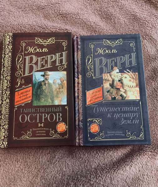 Книги Жюля Верна