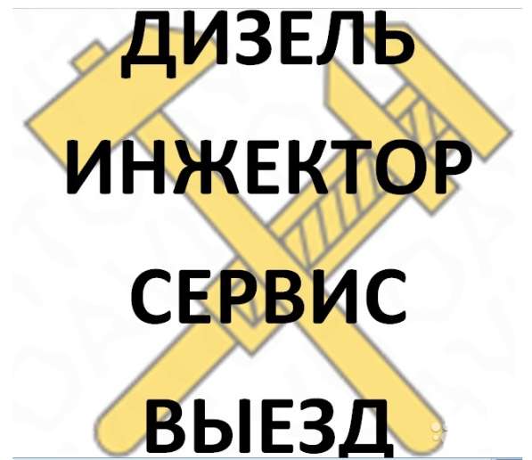 Автоэлектрик диагностика экскаватор гидравлика в Ростове-на-Дону фото 8
