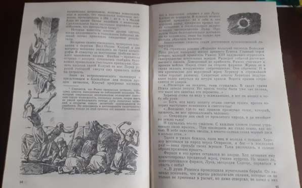 Книга А Гурштейн Извечные тайны неба 1973г в фото 4
