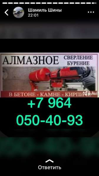 Алмазное сверление в Хасавюрте фото 4