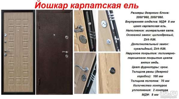 Дверь Входная Металлическая в Симферополе фото 5