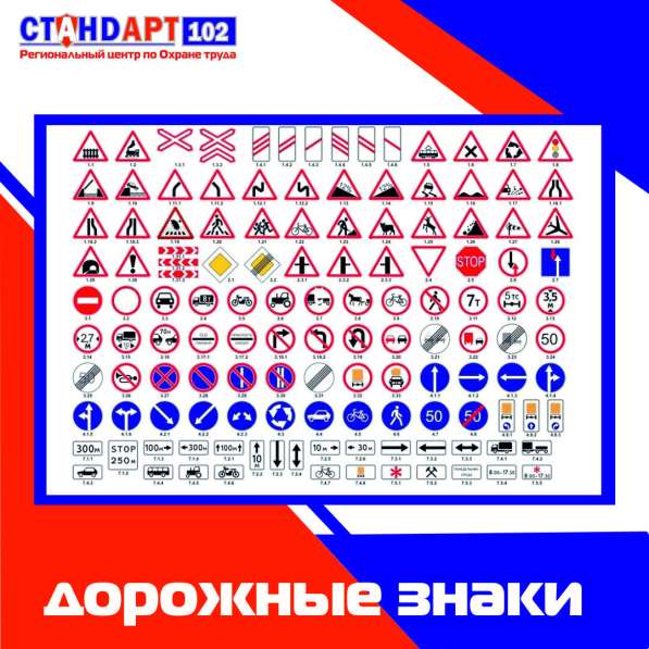 Изготовление дорожных знаков