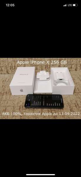 Apple iPhone X 256GB, гар. Apple до 13.09.22 в Саратове