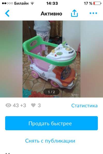Какталка детская в Пятигорске