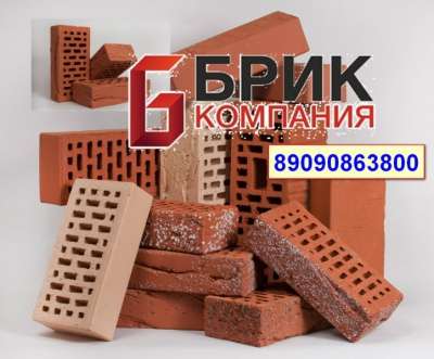 Лицевой Керамический Кирпич 150 Марки в Челябинске фото 8