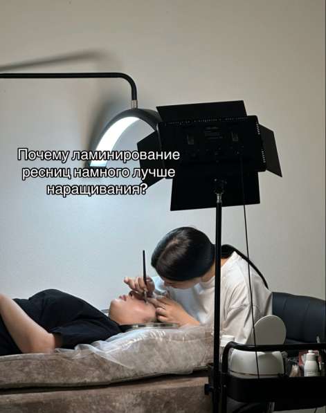 Ламинирование ресниц