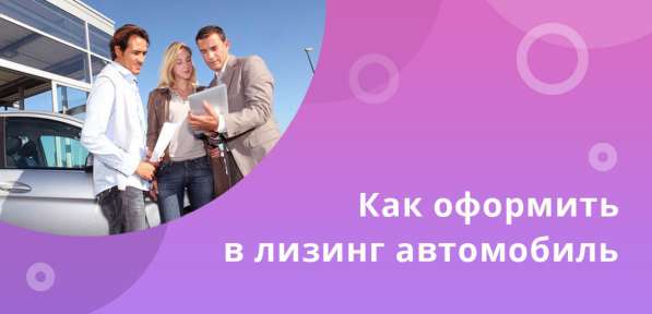 Прокат автомобилей, Заказ автомобилей, Лизинговая компания в Москве фото 6