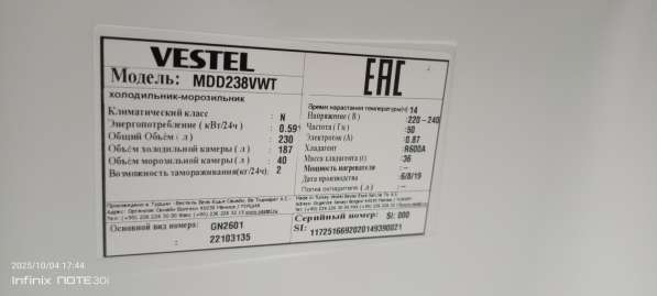 Холодльник VESTEL MDD238VWT бу