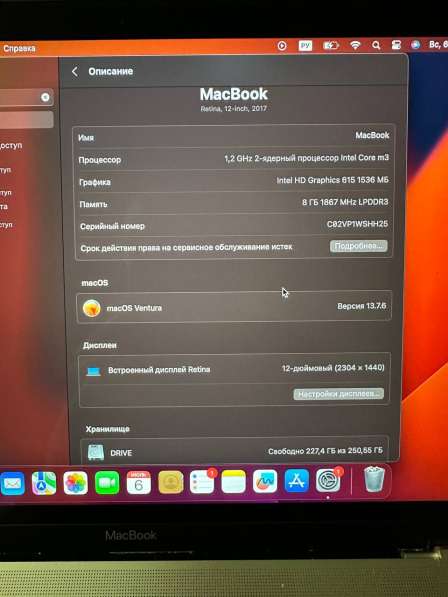 MacBook 13 Air 2017 года в фото 7