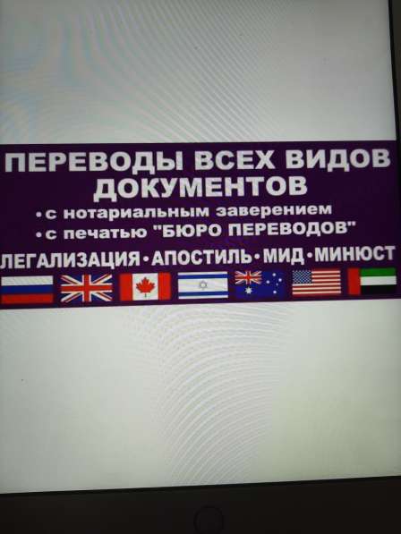 Переводы паспортов и нотариальное заверение в Люберцы фото 4