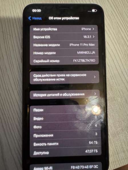 IPhone 11 Pro Max в Навашино