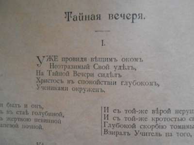 Старинная антикварная книга 19век в Иванове фото 5