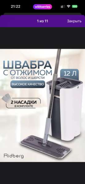 Швабра с отжимом