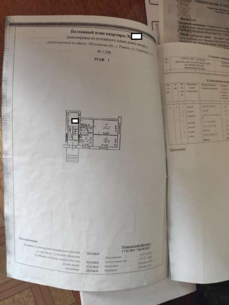 Пригашаем Покупателей с ипотекой, материнским капиталом в Шатуре фото 11