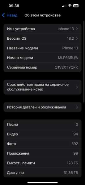 IPhone 13 в Кирово-Чепецке