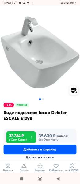 Биде подвесное Jacob Delafon ESCALE E1298 в Санкт-Петербурге