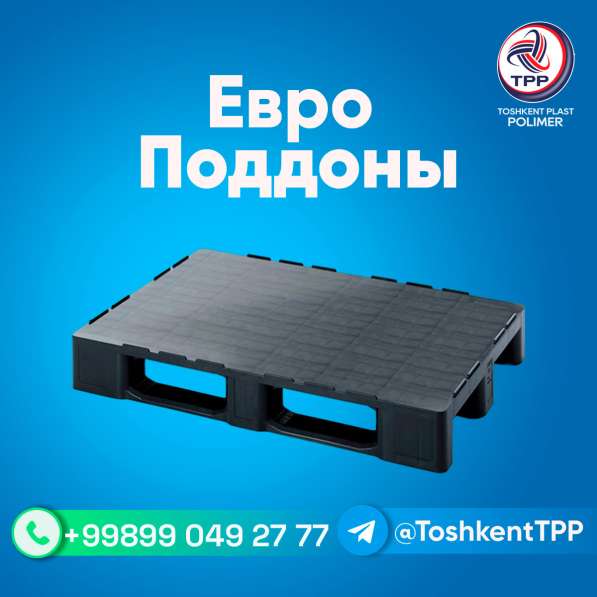 Пластиковые европоддоны в фото 3