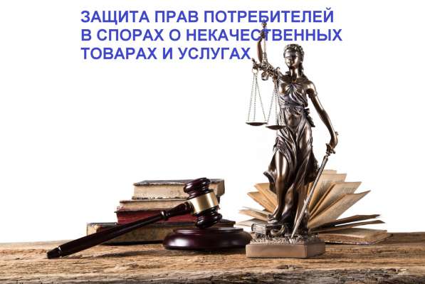 Юридические услуги Раздел имущества Алименты Наследство др в Санкт-Петербурге фото 6