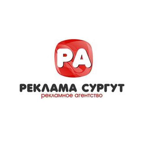 Агентство наружной рекламы «РекламаСургут» в Сургуте фото 5