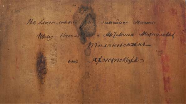 Подписная икона с изображением избранных святых. Палех, 1892 в Санкт-Петербурге фото 11