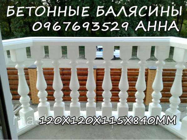 Балясины бетонные в фото 15