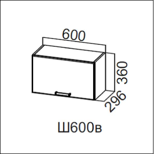Шкаф 600 узкий кухни Модерн