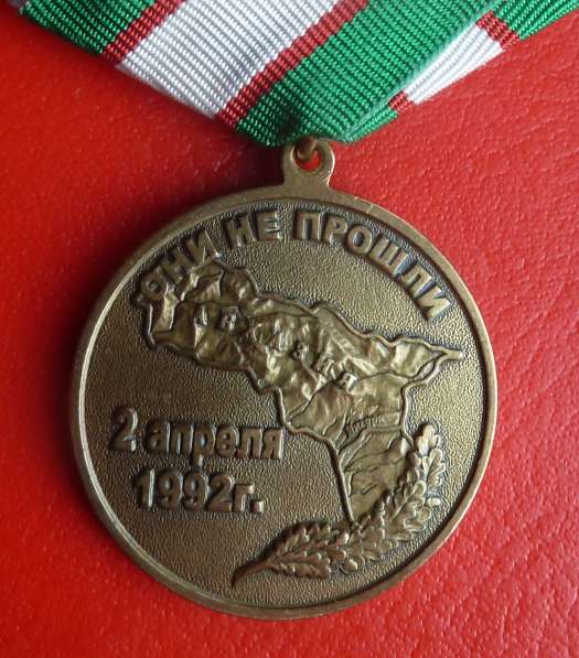 Россия медаль Они не прошли 2 апреля 1992 г. 20 лет Абхазска в Орле фото 7