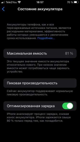 Iphone 7 в Иванове