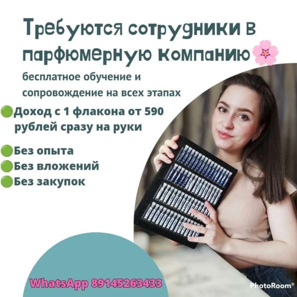 Менеджер