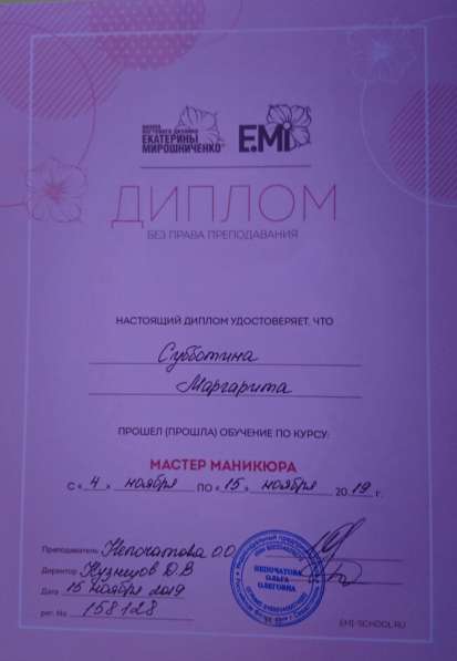 МОДЕЛЬ на МАНИКЮР в Реутове фото 5