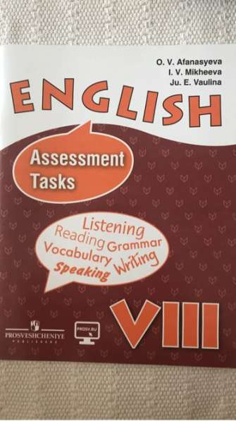Английский язык 8 класс Контрольные задания Assessment Tasks