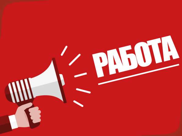 Работа вахтой (проживание и питание)