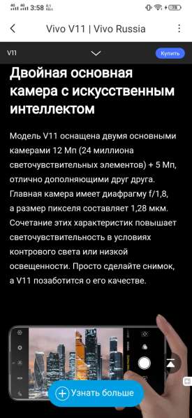 Vivo v11 6/128 в Краснодаре фото 8