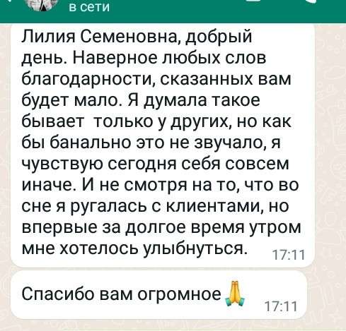Психолог Лилия Найденова. Семейный, детский, подростковый в Воронеже фото 25