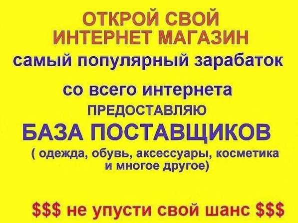 База поставщиков