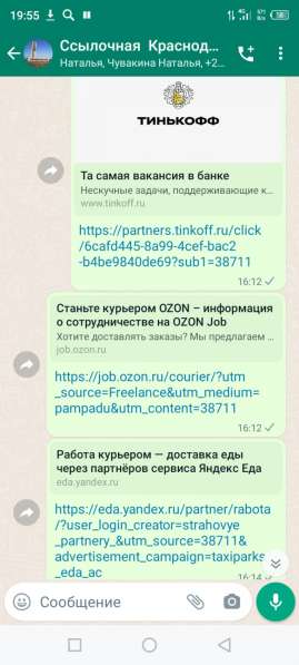 Работа и подработка