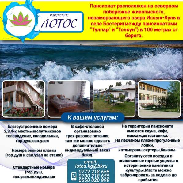 Пансионат "Лотос" в фото 3